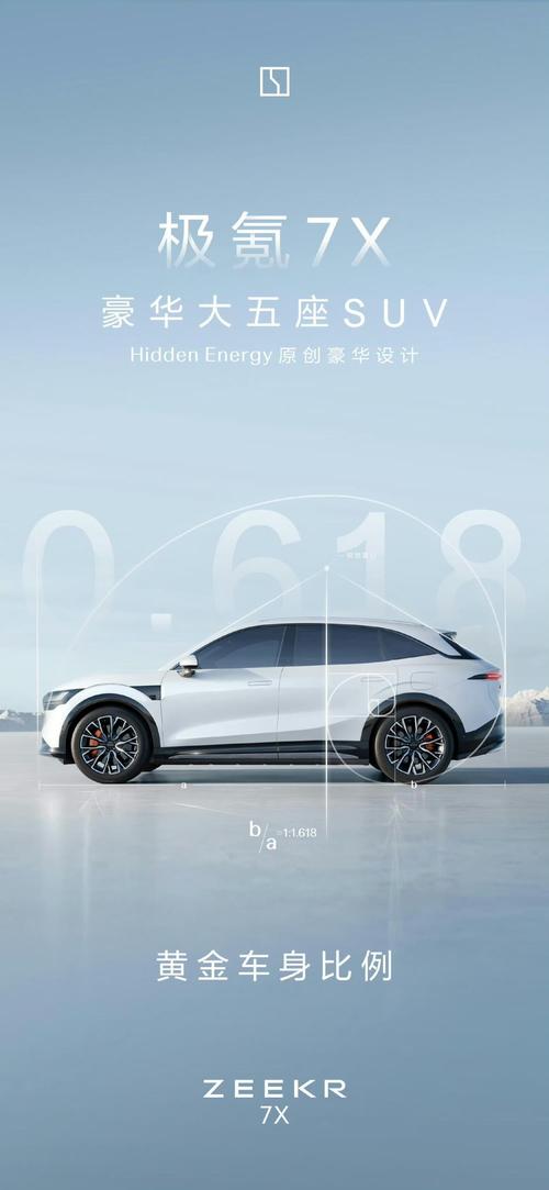 重庆286雪佛兰的品牌故事与传播，极氪X紧凑型SUV的时尚与科技